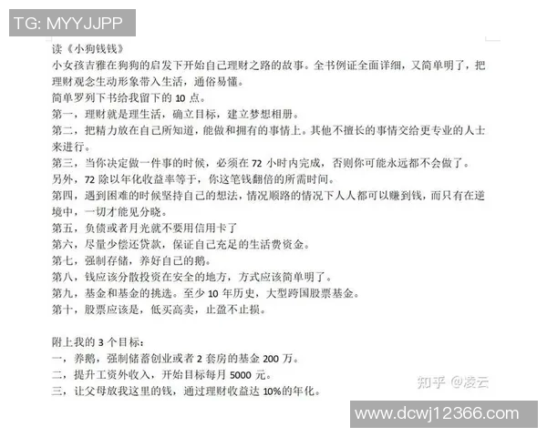 下一个百万富翁的秘密揭晓,你是否准备好迎接财富的挑战 下一个百万富翁的秘密揭晓,你是否准备好迎接财富的挑战
